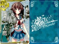 艦これアーケード 艦隊これくしょん -艦これ- アーケード 艦これ 艦隊これくしょん カード アーケード カード まとめ 軽巡 重巡 戦艦 天龍 古鷹 山城 伊勢 4枚 SEGA アーケードゲーム サムネイル 3