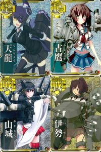 艦これアーケード 艦隊これくしょん -艦これ- アーケード 艦これ 艦隊これくしょん カード アーケード カード まとめ 軽巡 重巡 戦艦 天龍 古鷹 山城 伊勢 4枚 SEGA アーケードゲーム サムネイル 1