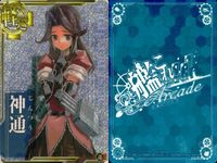 艦隊これくしょん 艦これアーケード 艦これ 艦隊これくしょん カード アーケード カード まとめ 重巡 軽巡 筑摩 神通 龍田 4枚 SEGA アーケードゲーム サムネイル 3