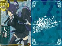 艦これアーケード 艦隊これくしょん -艦これ- アーケード 艦これ 艦隊これくしょん カード アーケード カード まとめ 重巡 軽巡 加古 鳥海 足柄 天龍 4枚 セガ アーケードゲーム サムネイル 5