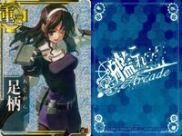 艦これアーケード 艦隊これくしょん -艦これ- アーケード 艦これ 艦隊これくしょん カード アーケード カード まとめ 重巡 軽巡 加古 鳥海 足柄 天龍 4枚 セガ アーケードゲーム サムネイル 4