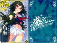 艦これアーケード 艦隊これくしょん -艦これ- アーケード 艦これ 艦隊これくしょん カード アーケード カード まとめ 重巡 軽巡 加古 鳥海 足柄 天龍 4枚 セガ アーケードゲーム サムネイル 3