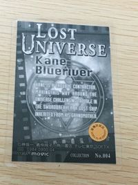 ロストユニバース LOST UNIVERSE ラミネート ラミカ カード ケイン ブルーリバー トレカ No.004 movic ラミネートカード コレクション サムネイル 4