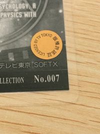 ロストユニバース LOST UNIVERSE ラミネート ラミカ カード Rail Claymore トレカ No.007 movic ラミネートカード コレクション サムネイル 6