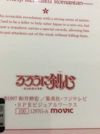 るろうに剣心 -明治剣客浪漫譚- ラミネート ラミカ カード まとめ コレクション 緋村剣心 緋村剣心 相楽左之助 四乃森蒼紫 6枚 No.003 No.008 No.016 No.026 No.029 movic サムネイル 14