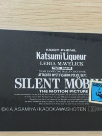 サイレントメビウス SILENT MOBIUS THE MOTION PICTURE ラミネート ラミカ silent mobius サイレントメビウス カード キディ フェニル 草凪純 レビア マベリック トレカ ラミネート サムネイル 6