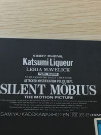 サイレントメビウス THE MOTION PICTURE ラミネート ラミカ silent mobius サイレントメビウス カード 勝美リキュール キディ フェニール レビア マベリック ユキ サイコ トレカ 0691B サムネイル 5