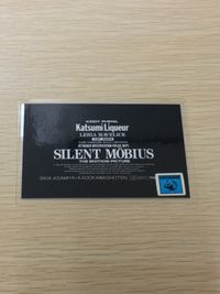 サイレントメビウス SILENT MOBIUS THE MOTION PICTURE ラミネート ラミカ silent mobius サイレントメビウス カード トレカ 0691C 角川書店 ラミネート サムネイル 4