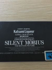 サイレントメビウス SILENT MOBIUS THE MOTION PICTURE ラミネート ラミカ silent mobius サイレントメビウス カード トレカ 0691C 角川書店 ラミネート サムネイル 5