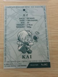 刻の大地 ラミネート ラミカ刻の大地 カード まとめ COLLECTION カイ ジェンド 2枚 No.002 No.003 movic ラミネートカード(ラミカ) サムネイル 7