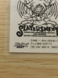 スレイヤーズ ラミネート ラミカ スレイヤーズ まとめ コレクションカード(スレイヤーズNEXT) コレクションカード(スレイヤーズTRY) ゼルガディス グレイワーズ ゼロス 2枚 No.010 No.014 movic サムネイル 12