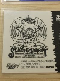 スレイヤーズ ラミネート ラミカ スレイヤーズ まとめ コレクションカード(スレイヤーズNEXT) コレクションカード(スレイヤーズTRY) ゼルガディス グレイワーズ ゼロス 2枚 No.010 No.014 movic サムネイル 8