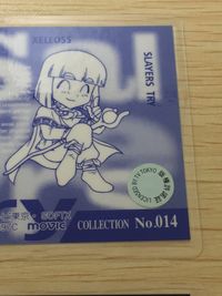 スレイヤーズ ラミネート ラミカ スレイヤーズ まとめ コレクションカード(スレイヤーズNEXT) コレクションカード(スレイヤーズTRY) ゼルガディス グレイワーズ ゼロス 2枚 No.010 No.014 movic サムネイル 9