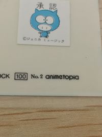 わいはブタや それがどうした ROCK TO THE MUSIC ラミネート ラミカ THE BUTA BAND 元祖 わいはブタや それがどうした rock to the music card わいはブタや それがどうした サムネイル 5