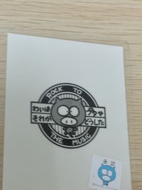 わいはブタや それがどうした ROCK TO THE MUSIC ラミネート ラミカ THE BUTA BAND 元祖 わいはブタや それがどうした rock to the music card カード トレカ No.4 サムネイル 6