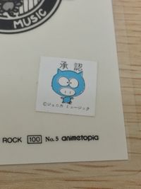 わいはブタや それがどうした ROCK TO THE MUSIC ラミネート ラミカ THE BUTA BAND 元祖 わいはブタや それがどうした rock to the music card わいはブタや それがどうした サムネイル 5