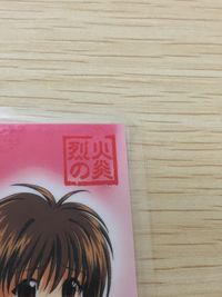 烈火の炎 ラミネート ラミカ 烈火の炎 カード まとめ COLLECTION 柳 桜小路葵 2枚 No.009 No.011 movic コレクションカード(ラミカ) サムネイル 3