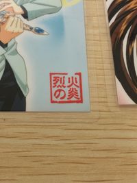 烈火の炎 ラミネート ラミカ 烈火の炎 カード まとめ COLLECTION 柳 桜小路葵 2枚 No.009 No.011 movic コレクションカード(ラミカ) サムネイル 6