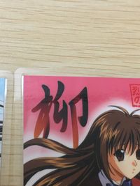 烈火の炎 ラミネート ラミカ 烈火の炎 カード まとめ COLLECTION 柳 桜小路葵 2枚 No.009 No.011 movic コレクションカード(ラミカ) サムネイル 4