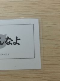 なめ猫 全日本暴猫連合 なめんなよ ラミネート ラミカ なめんなよ なめ猫 なめんなよ 警官猫 トレカ BR-119 TRY-X CO.LTD ラミネートカード(ラミカ) サムネイル 9