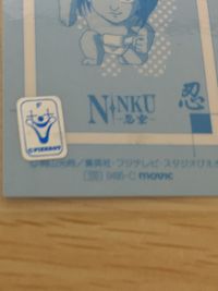 NINKU -忍空- ラミネート ラミカ アニメ カード 藤原冬己 トレカ 0495-C movic ラミネート サムネイル 6