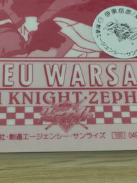 冒険王ビィト 竜騎士ガウライト LORD OF LORDS RYU KNIGHT ラミネート ラミカ アニメ アデュー ワルサム トレカ 0495-C movic ラミネートカード(ラミカ) サムネイル 5