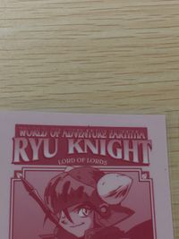 冒険王ビィト 竜騎士ガウライト LORD OF LORDS RYU KNIGHT ラミネート ラミカ アニメ アデュー ワルサム トレカ 0495-C movic ラミネートカード(ラミカ) サムネイル 3