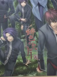 緋色の欠片 -ヒイロノカケラ- ラミネート ラミカ アニメ 緋色の欠片 集合イラスト トレカ アイディアファクトリー デザインファクトリー ラミネートカード(非売品) サムネイル 2
