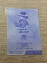 エターナルメロディ Eternal Melody ラミネート ラミカ アニメ カード ヤン ユン トレカ No.007 movic ラミカ コレクション サムネイル 3