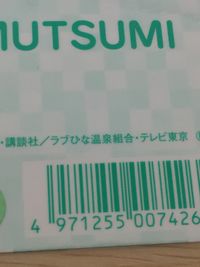 ラブひな ラミネート ラミカ アニメ カード 陸奥睦 トレカ 4971255007426 テレビ東京 ラミネート サムネイル 6