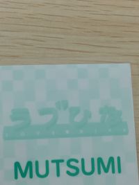 ラブひな ラミネート ラミカ アニメ カード 陸奥睦 トレカ 4971255007426 テレビ東京 ラミネート サムネイル 4