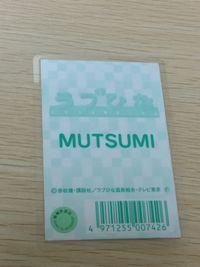 ラブひな ラミネート ラミカ アニメ カード 陸奥睦 トレカ 4971255007426 テレビ東京 ラミネート サムネイル 2