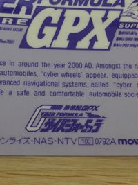 新世紀GPX サイバーフォーミュラ ラミネート ラミカ アニメ カード 風見ハヤト 他メインキャラクター集合 トレカ 0792A movic ラミネート サムネイル 8