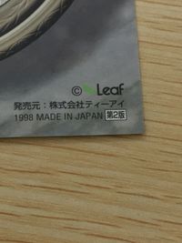 ToHeart To Heart 松原葵 To Heart カード 松原葵 トレカ SPECIAL 06 Leaf 株式会社ティーアイ コレクション サムネイル 8