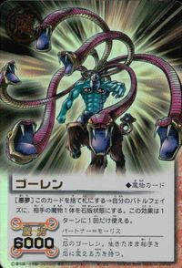 金色のガッシュベル!! THE CARD BATTLE ガッシュベル カード キラ カード ゴーレン トレカ M-125 バンダイ TCG サムネイル 1