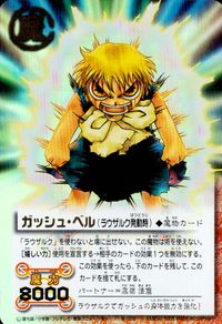 金色のガッシュベル!! THE CARD BATTLE ガッシュベル カード キラ カード ガッシュ ベル トレカ M-1266 バンダイ TCG サムネイル 1