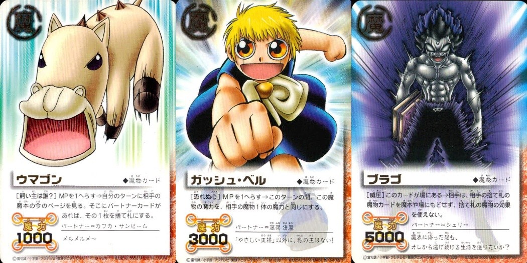 金色のガッシュベル!! THE CARD BATTLE ガッシュベル カード 字レア 箔押し カード まとめ 魔物 ウマゴン ガッシュ ベル ブラゴ 3枚 バンダイ TCG