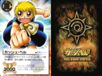 金色のガッシュベル!! THE CARD BATTLE ガッシュベル カード 字レア 箔押し カード まとめ 魔物 ウマゴン ガッシュ ベル ブラゴ 3枚 バンダイ TCG サムネイル 3