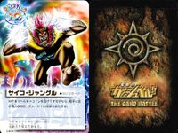 金色のガッシュベル!! THE CARD BATTLE ガッシュベル カード 字レア 箔押し カード まとめ MJ12 トレマー モグラー サイコ ジャングル テレパシス レーダー 3枚 バンダイ TCG サムネイル 3