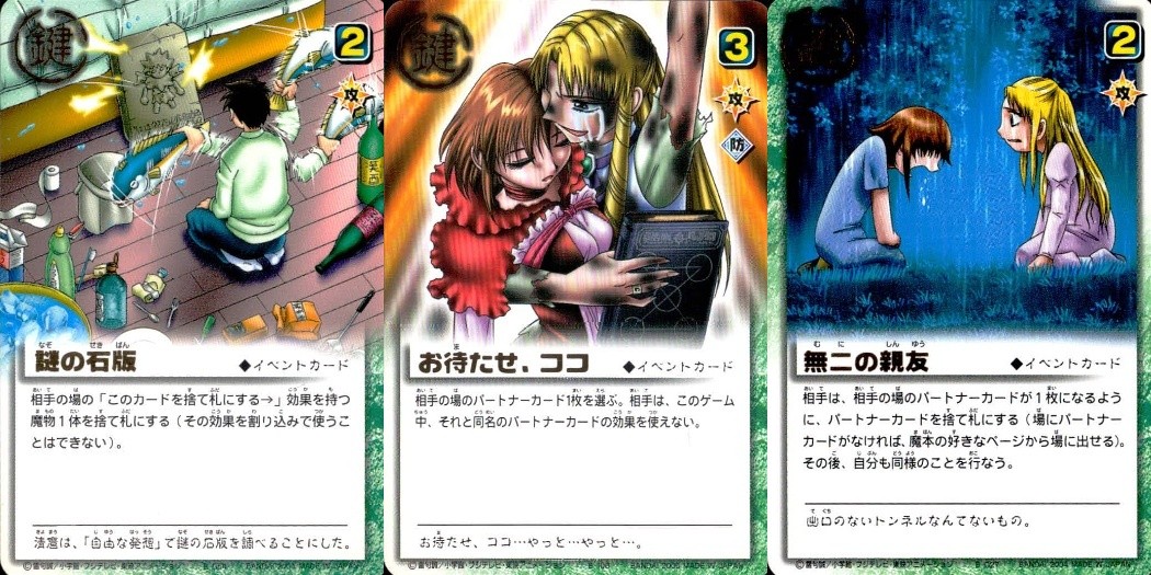 金色のガッシュベル!! THE CARD BATTLE ガッシュベル カード 字レア 箔押し カード まとめ イベント 謎の石版 お待たせ ココ 無二の親友 3枚 バンダイ TCG