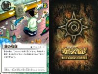 金色のガッシュベル!! THE CARD BATTLE ガッシュベル カード 字レア 箔押し カード まとめ イベント 謎の石版 お待たせ ココ 無二の親友 3枚 バンダイ TCG サムネイル 2