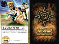 金色のガッシュベル!! THE CARD BATTLE ガッシュベル カード 字レア 箔押し カード まとめ 術 チェックメイトだ！ エルム リュウガ リュウズ ヨーヨー 3枚 バンダイ TCG サムネイル 2