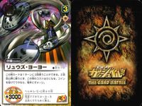 金色のガッシュベル!! THE CARD BATTLE ガッシュベル カード 字レア 箔押し カード まとめ 術 チェックメイトだ！ エルム リュウガ リュウズ ヨーヨー 3枚 バンダイ TCG サムネイル 4