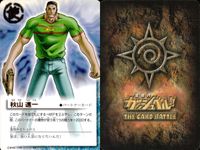 金色のガッシュベル!! THE CARD BATTLE ガッシュベル カード 字レア 箔押し カード まとめ 魔物 パートナー スギナ エシュロス 秋山進一 3枚 バンダイ 食玩 サムネイル 4