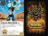 金色のガッシュベル!! THE CARD BATTLE ガッシュベル カード カード まとめ 術 魔物 パートナー アミレイド ゾボロン パピプリオ アムド シザルグ ガンズ ガロンもどき ペルク リグロン ゴーマン ドンポッチョ サムネイル 5