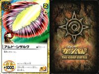 金色のガッシュベル!! THE CARD BATTLE ガッシュベル カード カード まとめ 術 魔物 パートナー アミレイド ゾボロン パピプリオ アムド シザルグ ガンズ ガロンもどき ペルク リグロン ゴーマン ドンポッチョ サムネイル 4