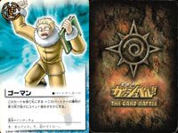 金色のガッシュベル!! THE CARD BATTLE ガッシュベル カード カード まとめ 術 魔物 パートナー アミレイド ゾボロン パピプリオ アムド シザルグ ガンズ ガロンもどき ペルク リグロン ゴーマン ドンポッチョ サムネイル 8