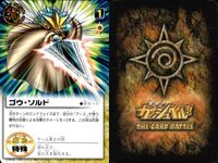 金色のガッシュベル!! THE CARD BATTLE ガッシュベル カード カード まとめ 魔物 パートナー 術 ドンポッチョ アポロ レリ ブルク ジュルク 千秋とじゃじゃ ビョンコ ロブノス ネシルガ ゴウ ソルド 9枚 サムネイル 10