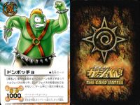 金色のガッシュベル!! THE CARD BATTLE ガッシュベル カード カード まとめ 魔物 パートナー 術 ドンポッチョ アポロ レリ ブルク ジュルク 千秋とじゃじゃ ビョンコ ロブノス ネシルガ ゴウ ソルド 9枚 サムネイル 2
