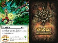 金色のガッシュベル!! THE CARD BATTLE ガッシュベル カード カード まとめ 魔物 パートナー 術 ドンポッチョ アポロ レリ ブルク ジュルク 千秋とじゃじゃ ビョンコ ロブノス ネシルガ ゴウ ソルド 9枚 サムネイル 5